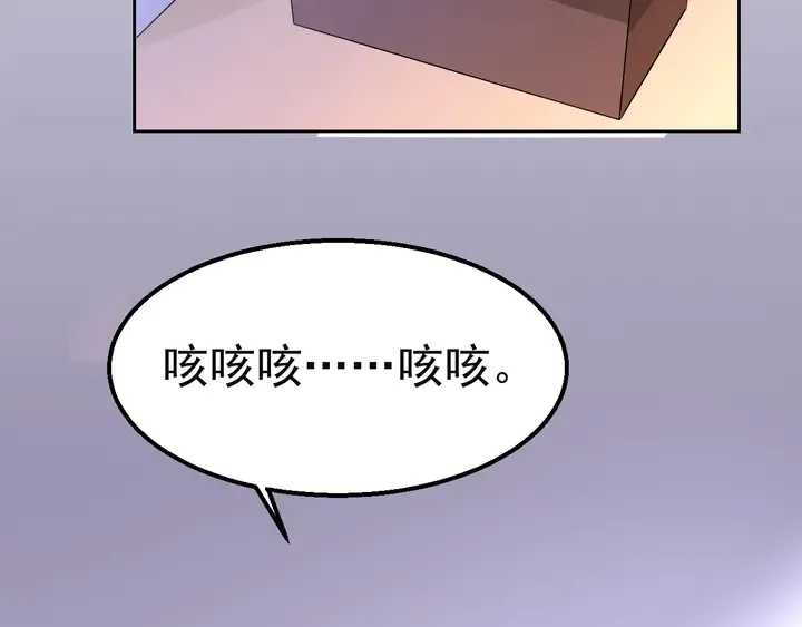 第127话 对不起，我爱你 第7页