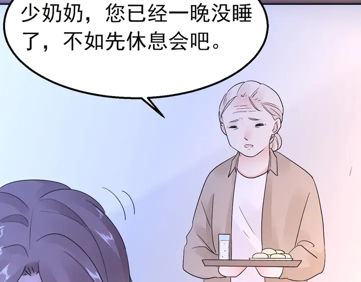 第127话 对不起，我爱你 第10页
