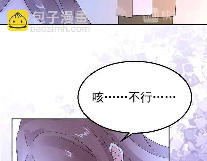 第127话 对不起，我爱你 第11页