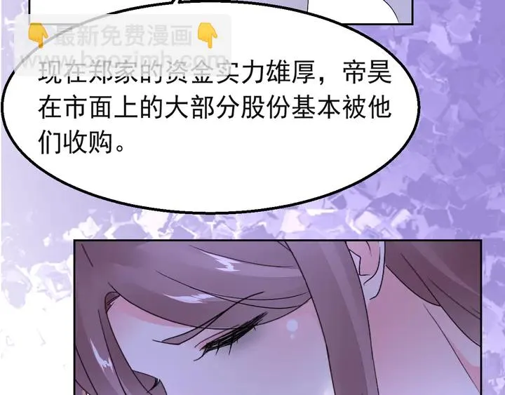 第127话 对不起，我爱你 第13页