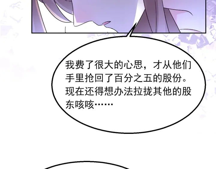 第127话 对不起，我爱你 第14页