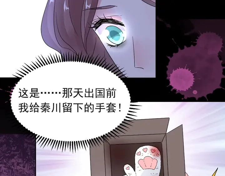 第127话 对不起，我爱你 第17页
