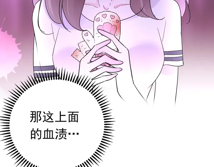 第127话 对不起，我爱你 第19页