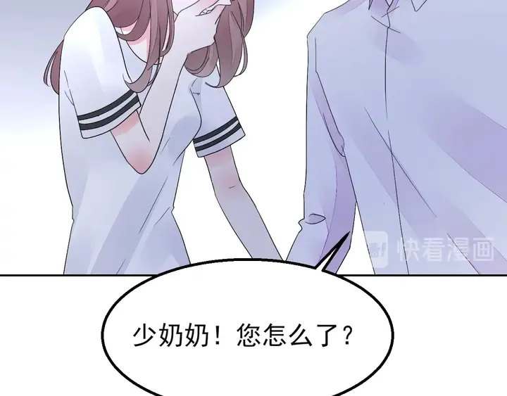 第127话 对不起，我爱你 第21页