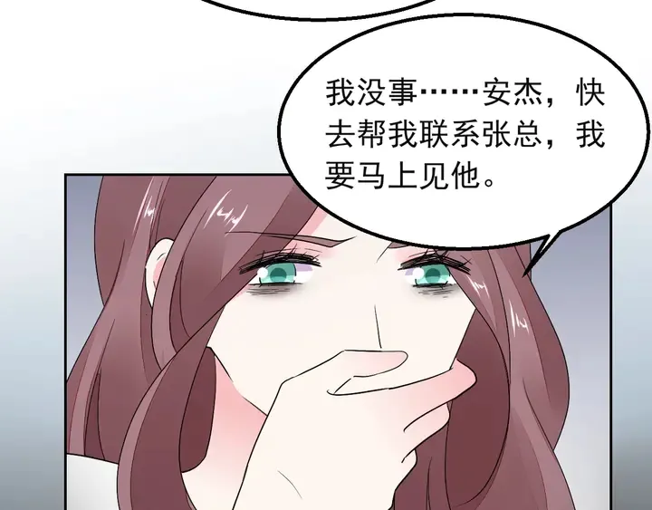 第127话 对不起，我爱你 第22页