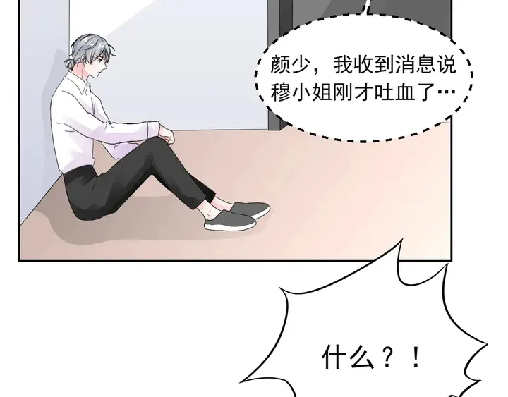 第127话 对不起，我爱你 第27页