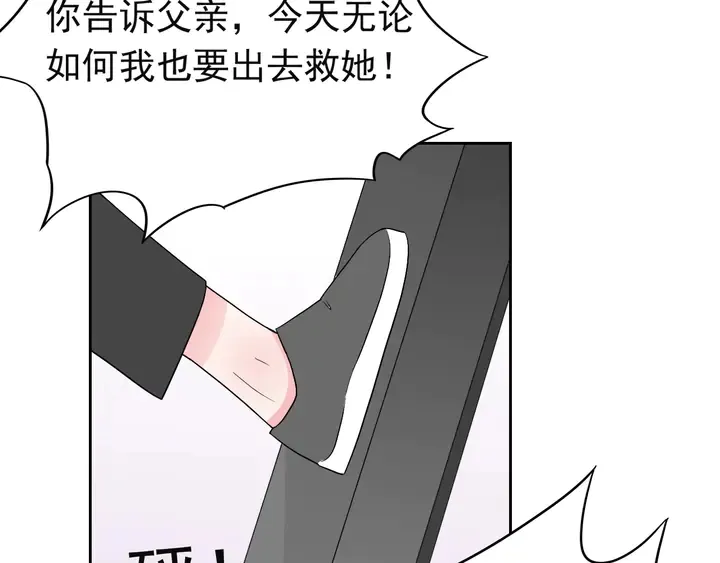 第127话 对不起，我爱你 第29页