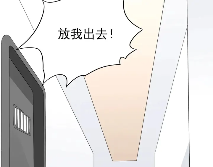 第127话 对不起，我爱你 第31页