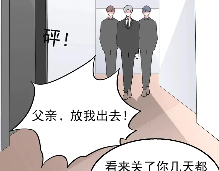 第127话 对不起，我爱你 第32页