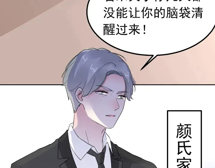 第127话 对不起，我爱你 第33页