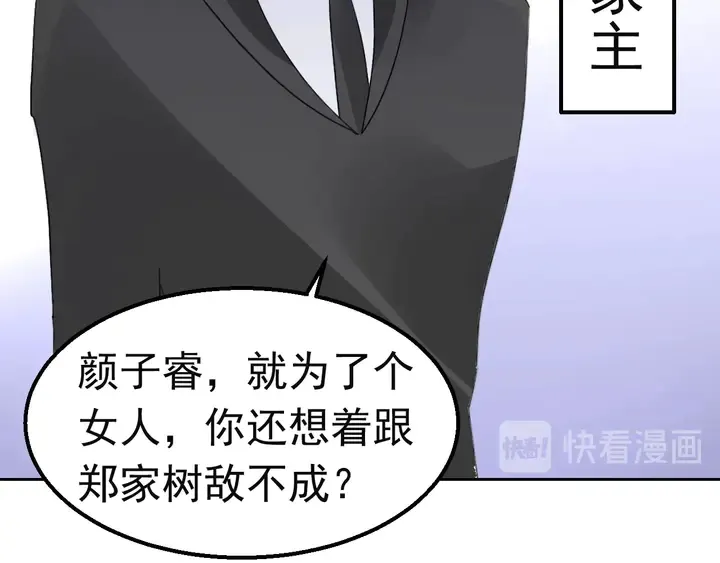 第127话 对不起，我爱你 第34页