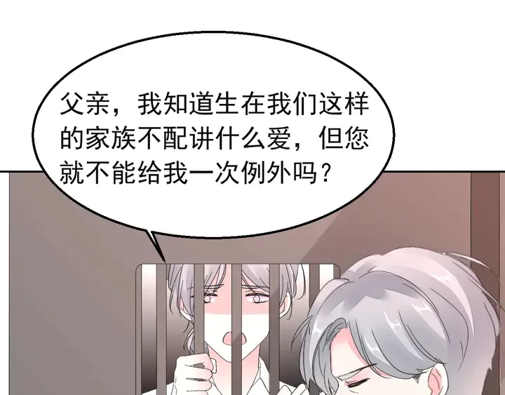第127话 对不起，我爱你 第35页