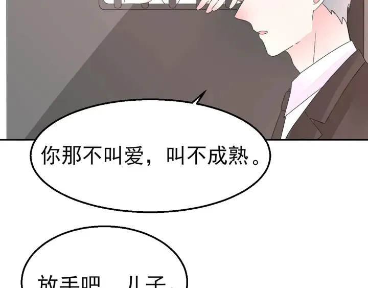 第127话 对不起，我爱你 第36页