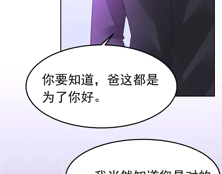第127话 对不起，我爱你 第38页
