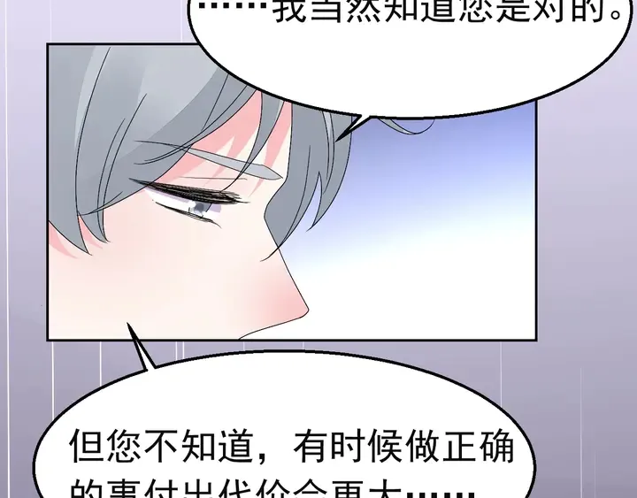 第127话 对不起，我爱你 第39页