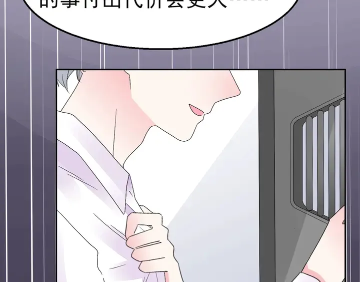 第127话 对不起，我爱你 第40页