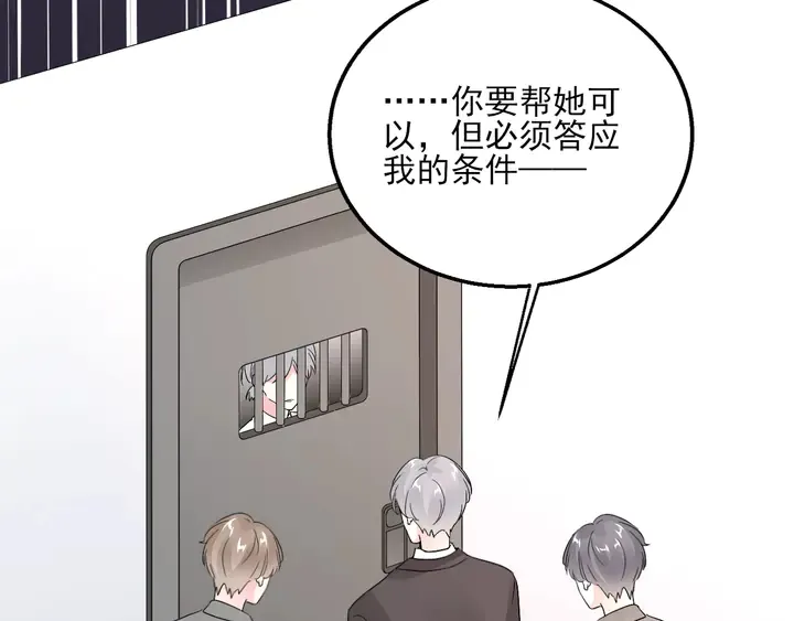 第127话 对不起，我爱你 第42页