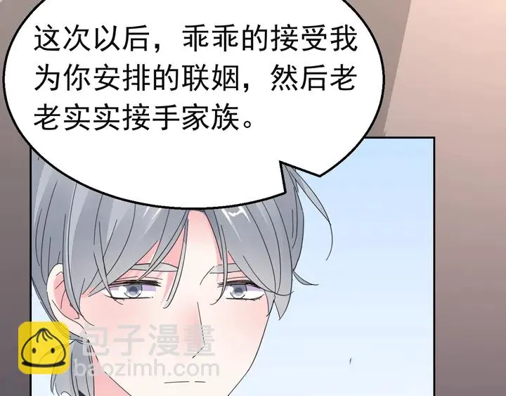 第127话 对不起，我爱你 第44页