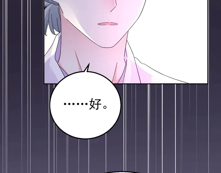 第127话 对不起，我爱你 第46页