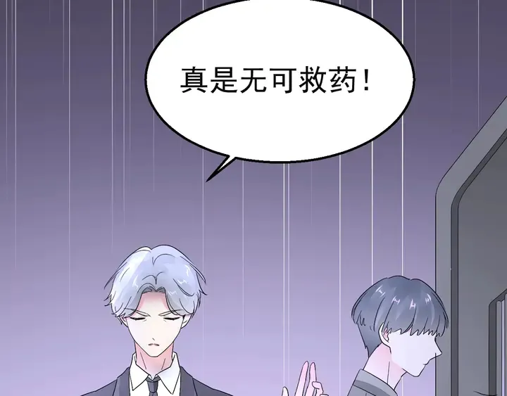 第127话 对不起，我爱你 第47页