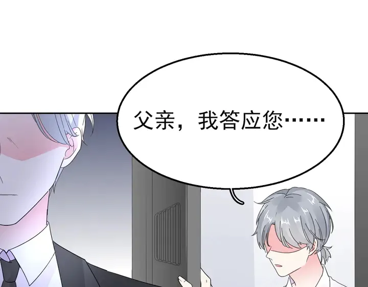 第127话 对不起，我爱你 第50页
