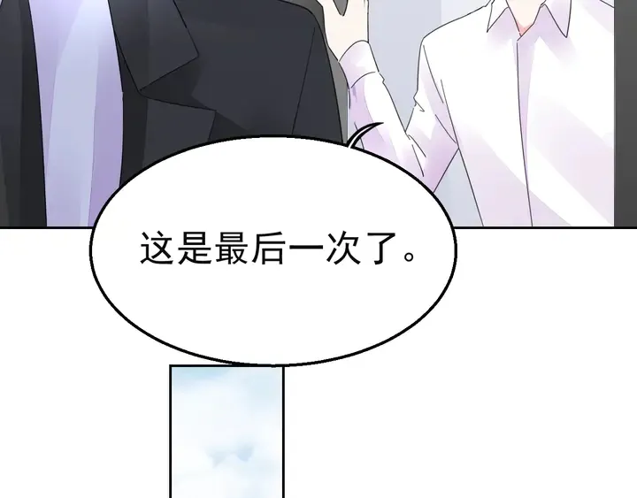 第127话 对不起，我爱你 第51页