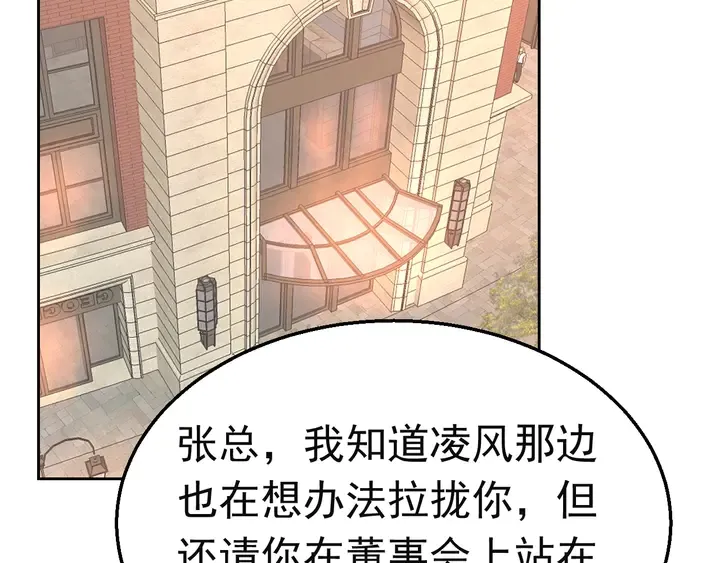 第127话 对不起，我爱你 第55页