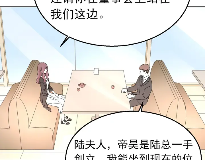 第127话 对不起，我爱你 第56页