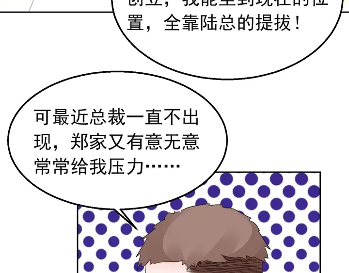第127话 对不起，我爱你 第57页