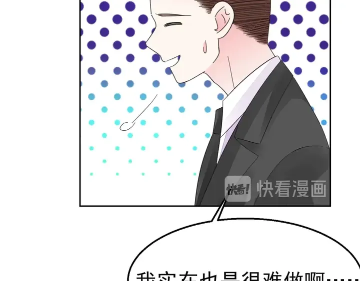 第127话 对不起，我爱你 第58页