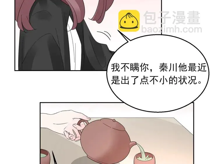 第127话 对不起，我爱你 第60页