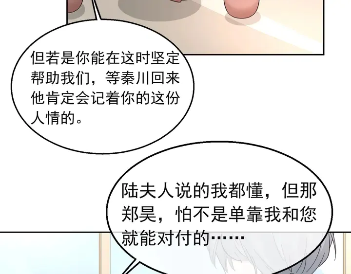 第127话 对不起，我爱你 第61页