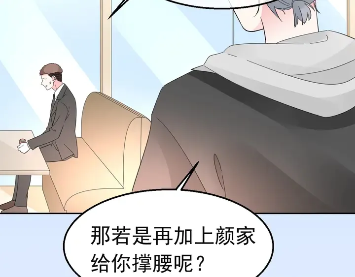 第127话 对不起，我爱你 第62页