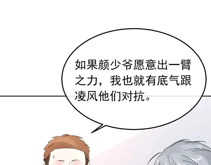 第127话 对不起，我爱你 第65页