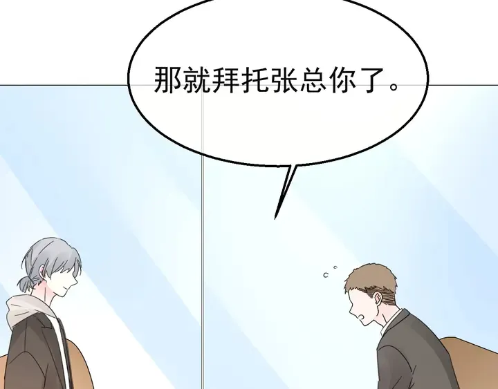 第127话 对不起，我爱你 第67页
