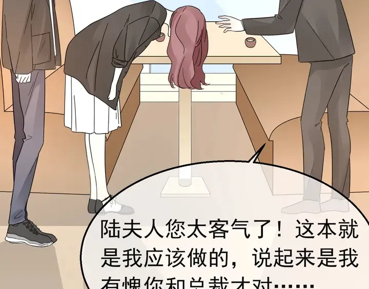 第127话 对不起，我爱你 第68页