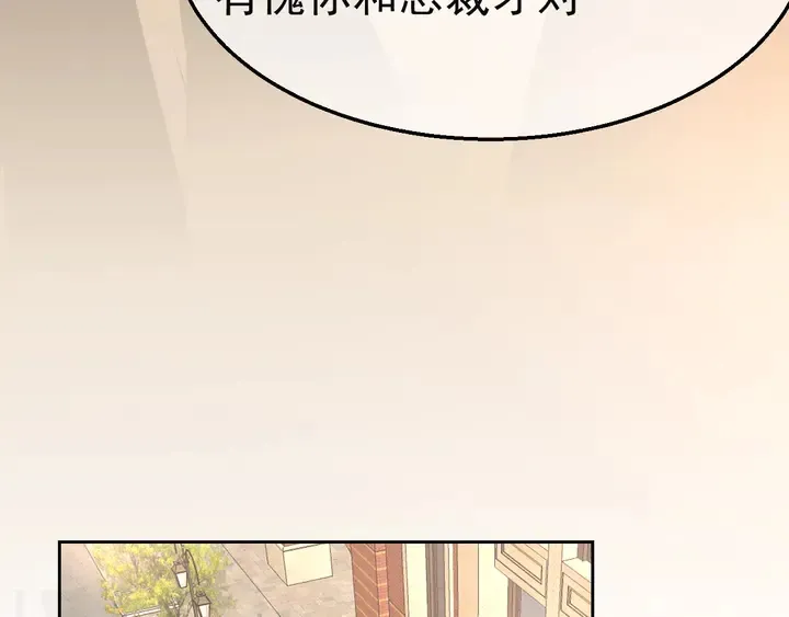 第127话 对不起，我爱你 第69页