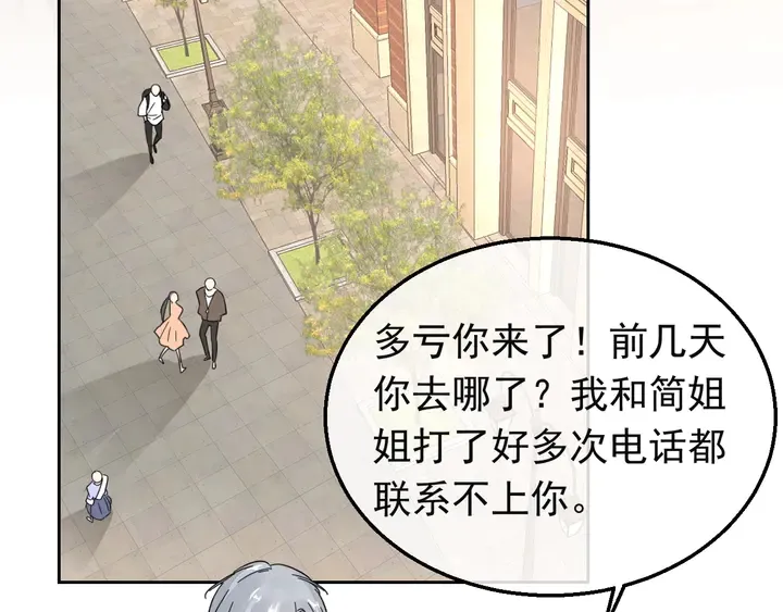 第127话 对不起，我爱你 第70页