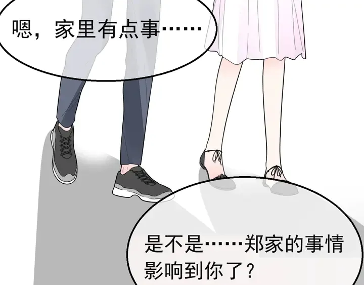 第127话 对不起，我爱你 第72页
