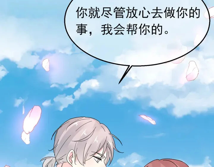 第127话 对不起，我爱你 第75页