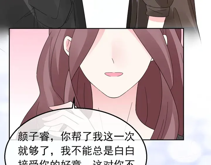 第127话 对不起，我爱你 第77页