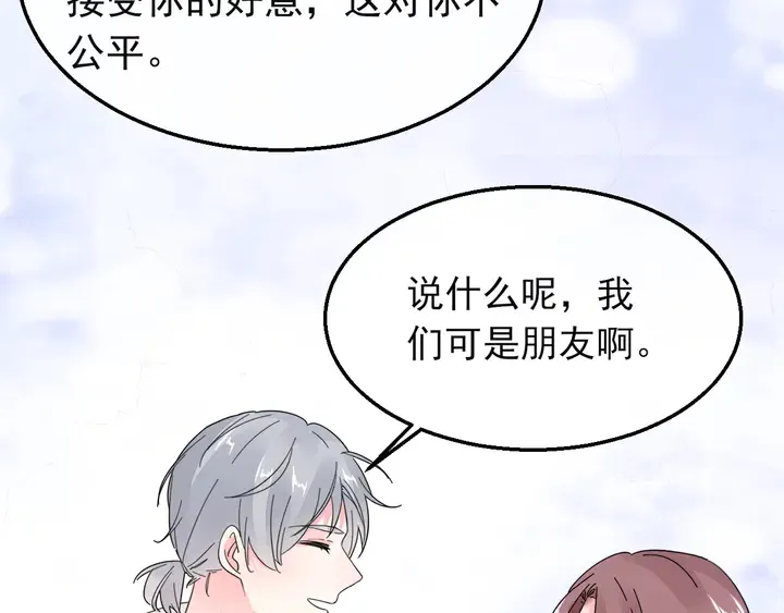 第127话 对不起，我爱你 第78页