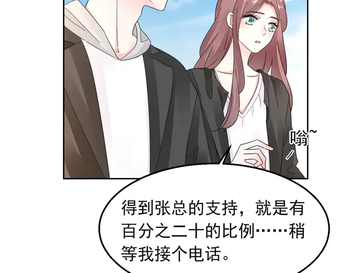 第127话 对不起，我爱你 第81页