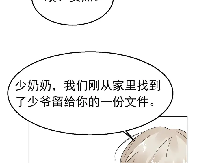 第127话 对不起，我爱你 第83页