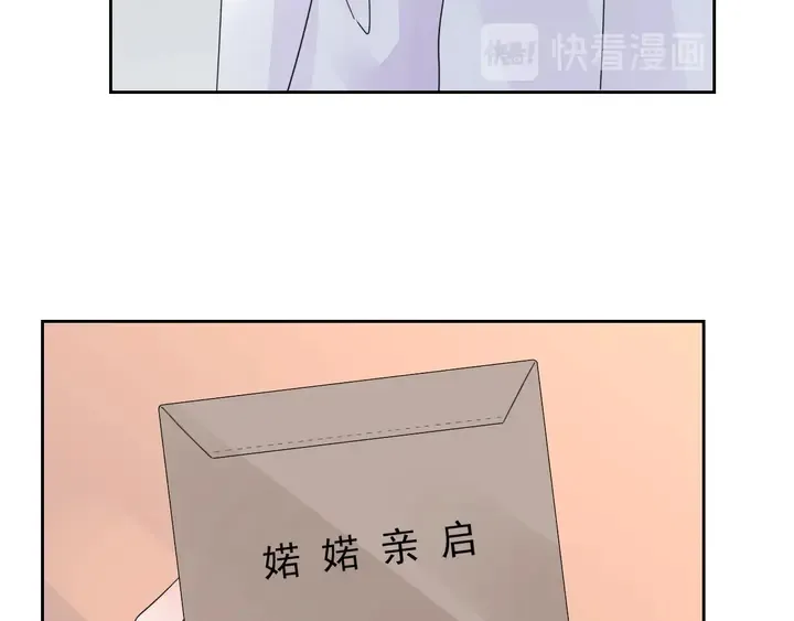 第127话 对不起，我爱你 第85页