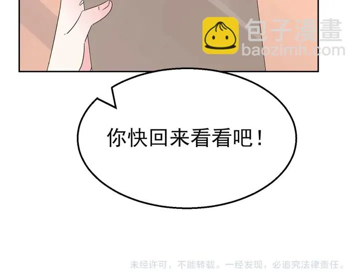 第127话 对不起，我爱你 第86页