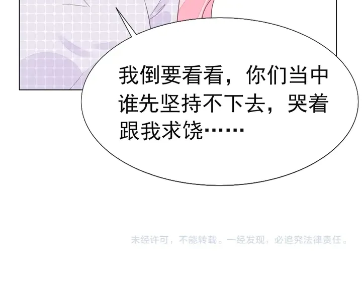 第126话 绑架 第80页