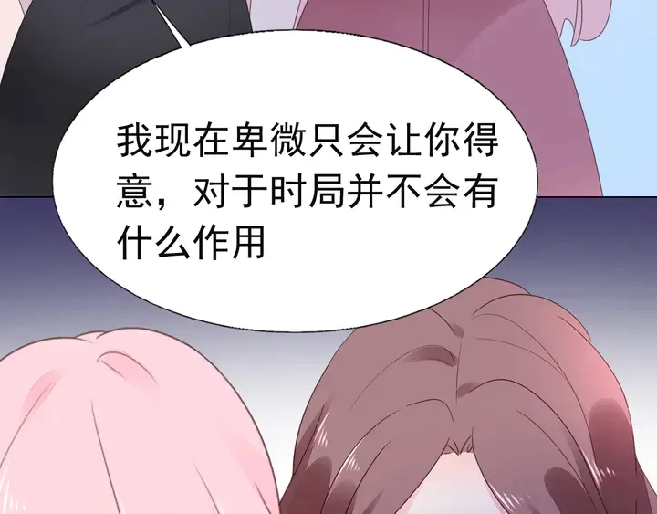 第125话 绝不放过你 第67页