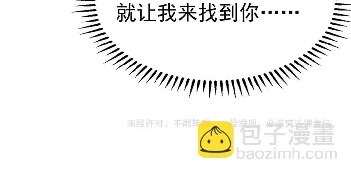 第125话 绝不放过你 第90页