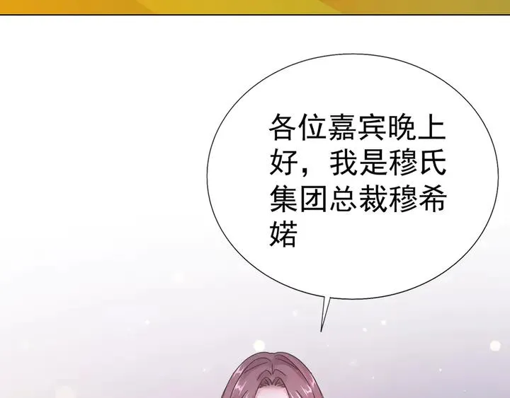 第124话 送你一份大礼 第35页